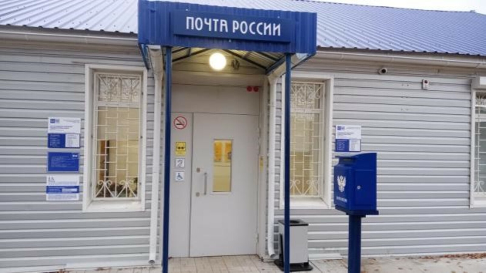 Почта России модернизирует 35 сельских отделений в Башкирии в 2023 году