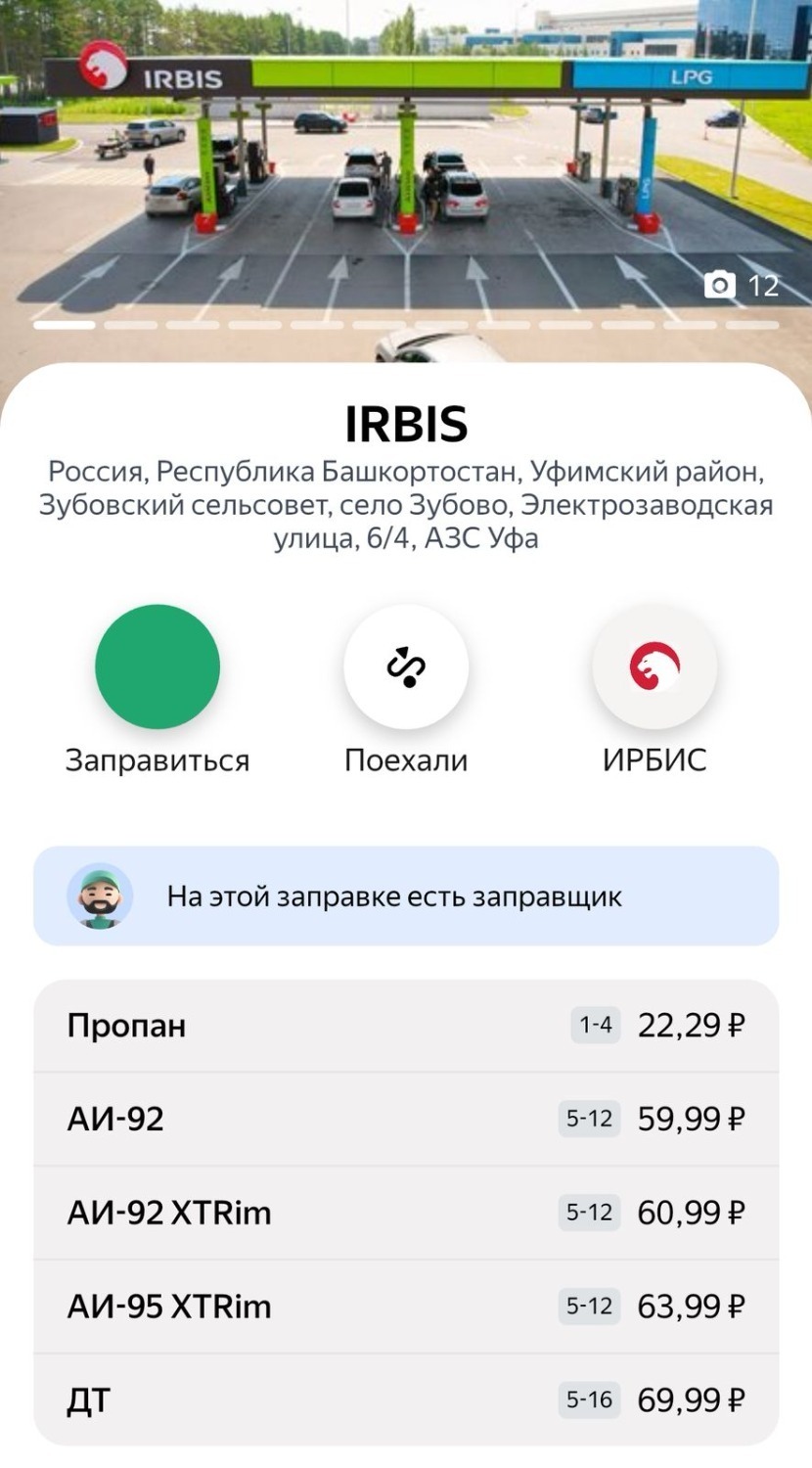 На заправках Башкирии вновь подорожал бензин