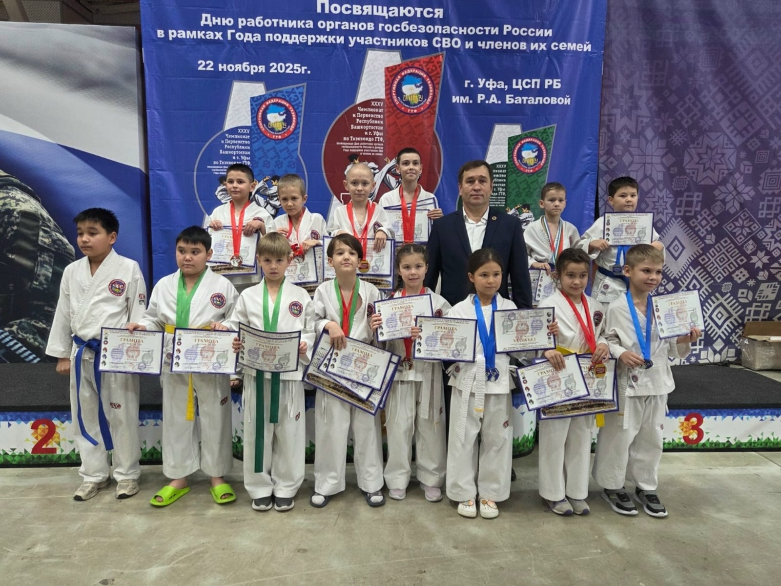 Тхэквондо буйынса ярыштар уҙҙы