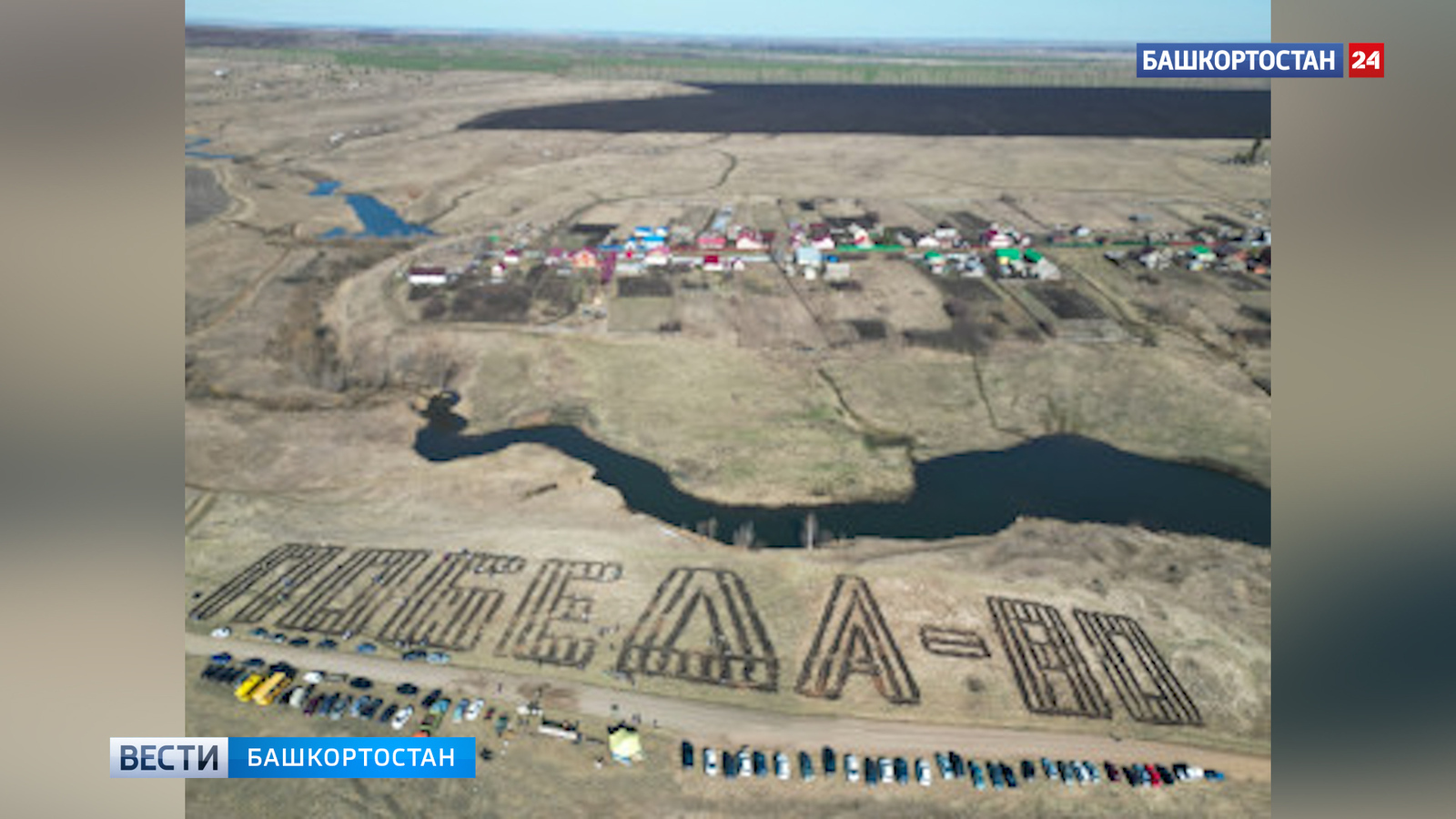 Еңеүҙең 80 йыллығы хөрмәтенә дүрт геоглиф ултыртылды