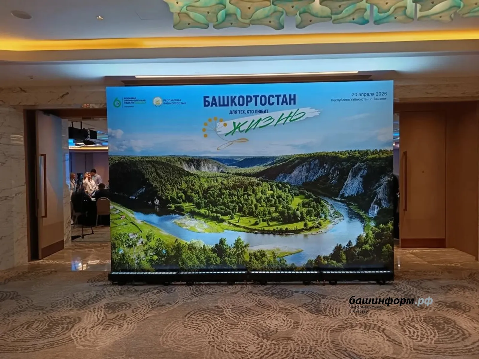 Глава Башкирии рассказал о выгодах связей с регионами Центральной Азии