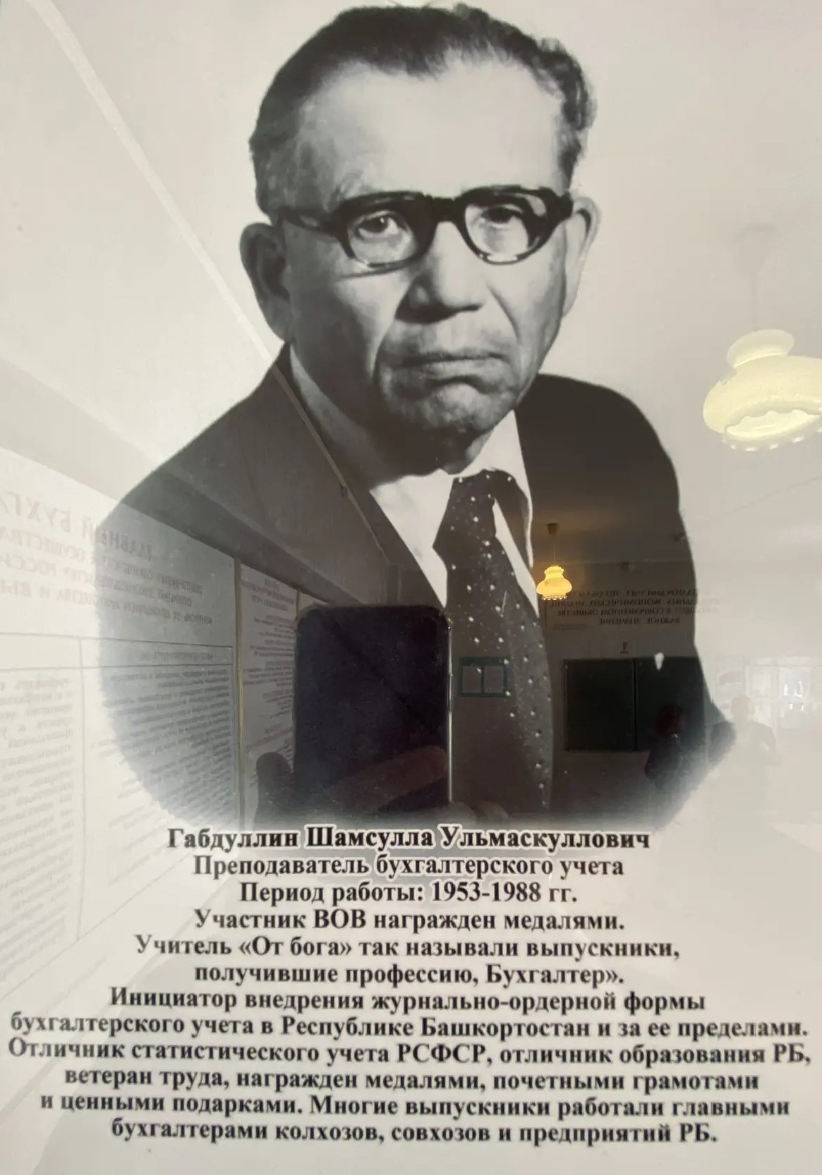 Ғүмерен белем биреүгә арнай