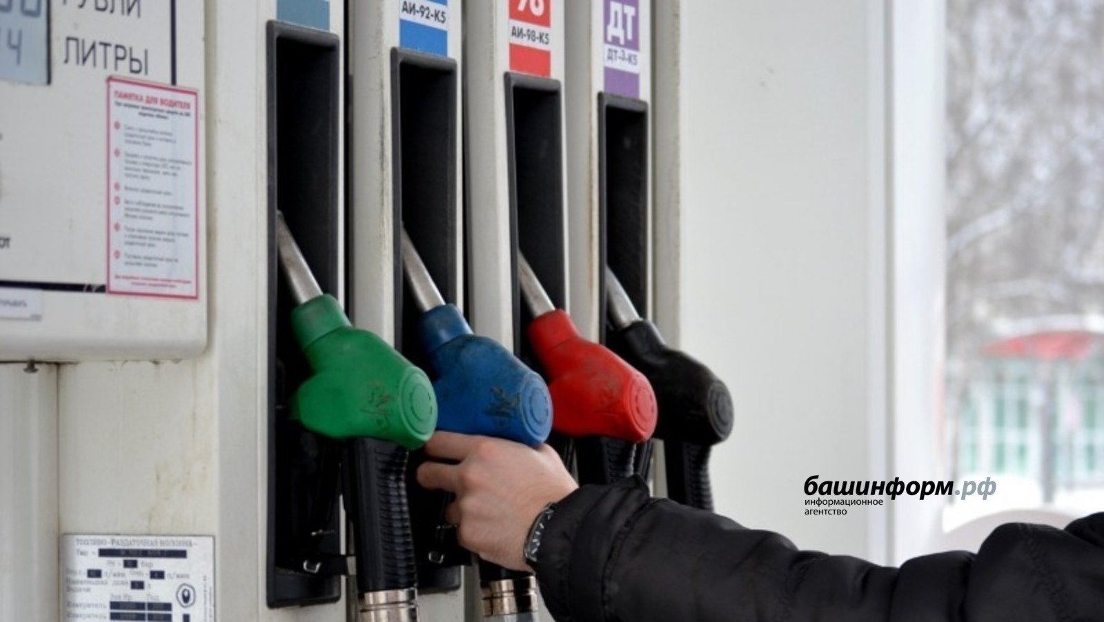 В Башкирии в очередной раз изменились цены на бензин