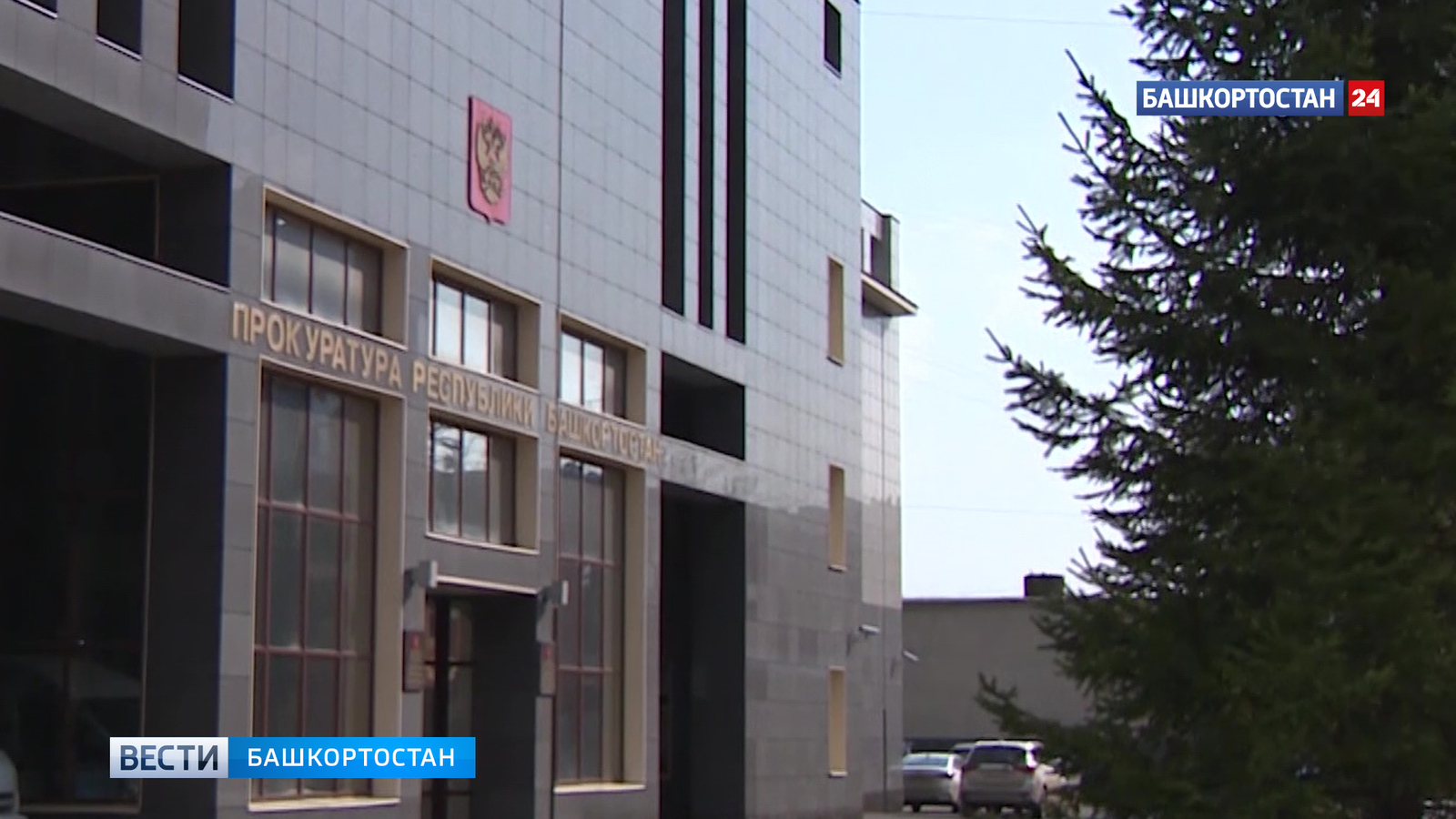 Верховный суд Башкирии ужесточил наказание наркосбытчику