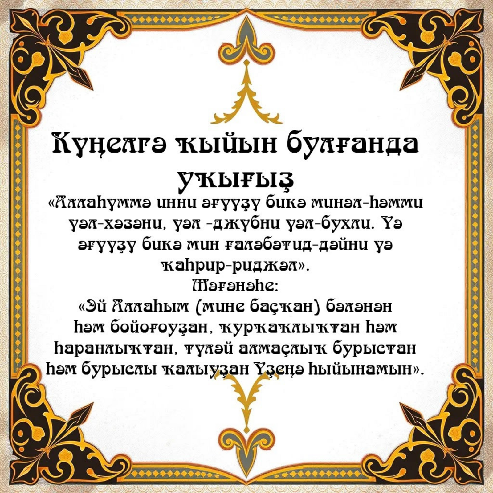 Күңел төшөп, йәшәүҙең мәғәнәһе юғалып китһә, нимә эшләргә?