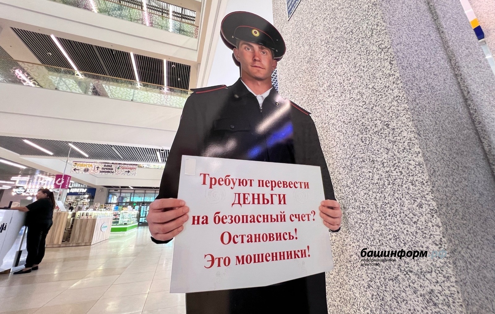 Жители Башкирии опять поверили мошенникам и отдали более 10 млн рублей