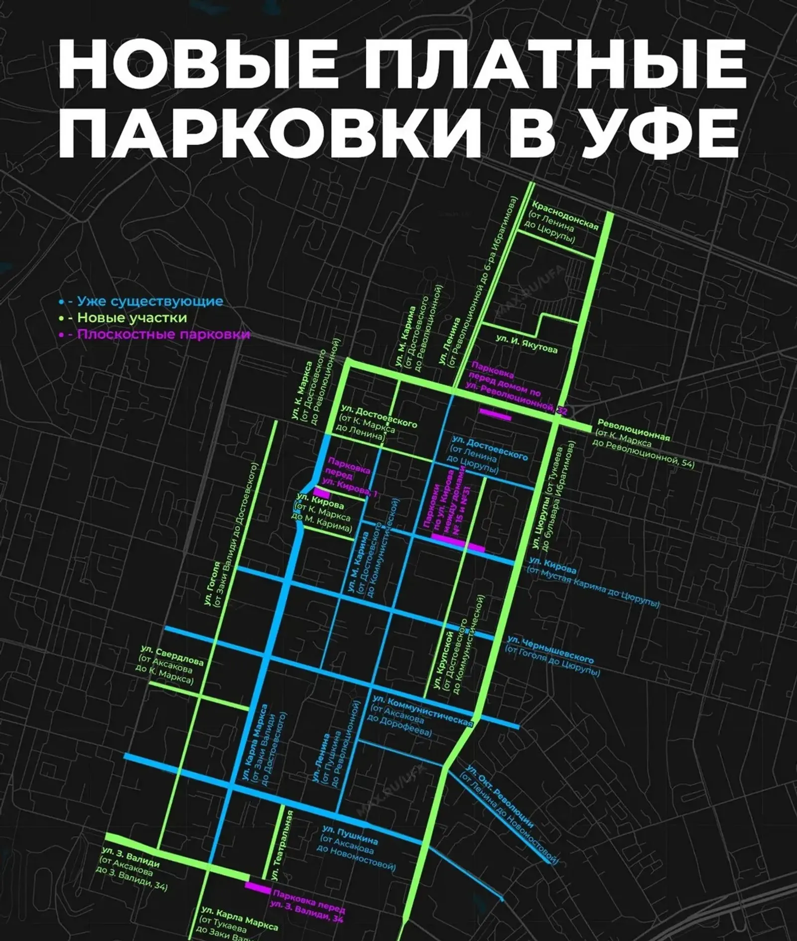 В Уфе будет увеличена зона платных парковок