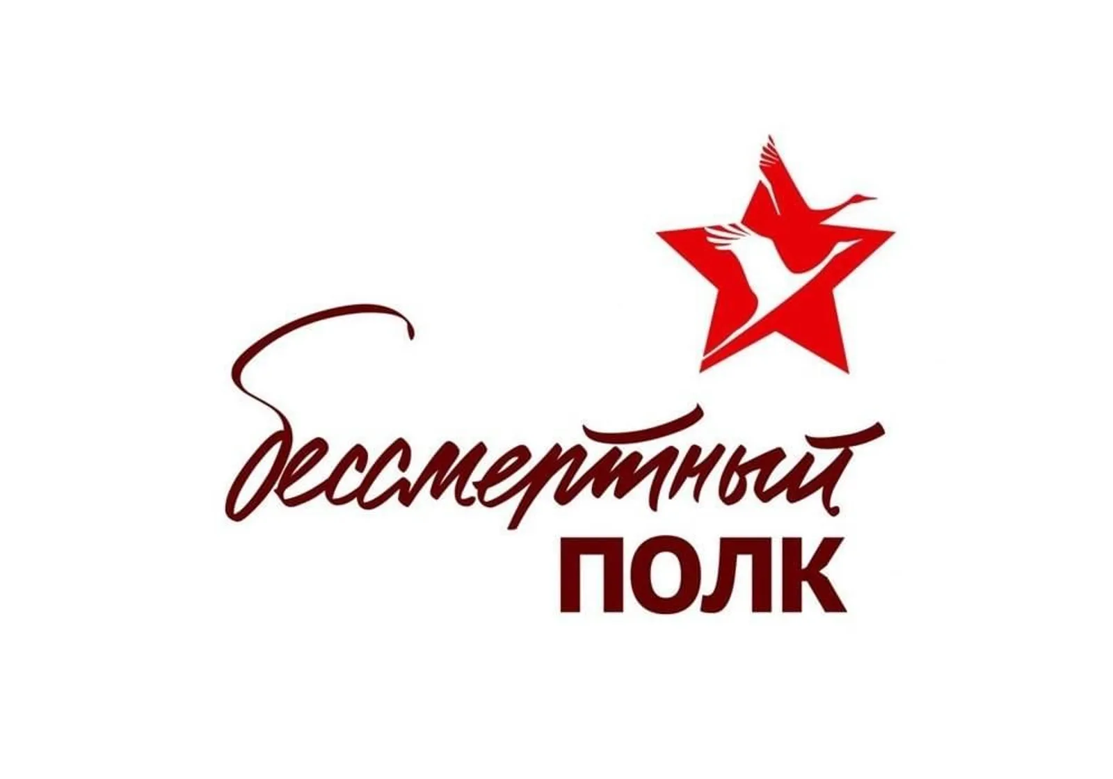 Глава Башкирии сообщил, как пройдут «Бессмертный полк» и Парад 9 мая