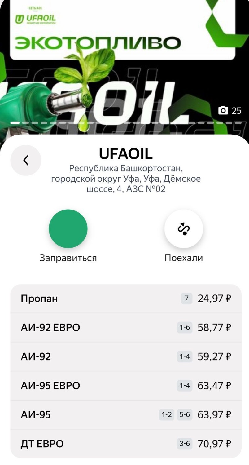 На заправках Башкирии вновь подорожал бензин