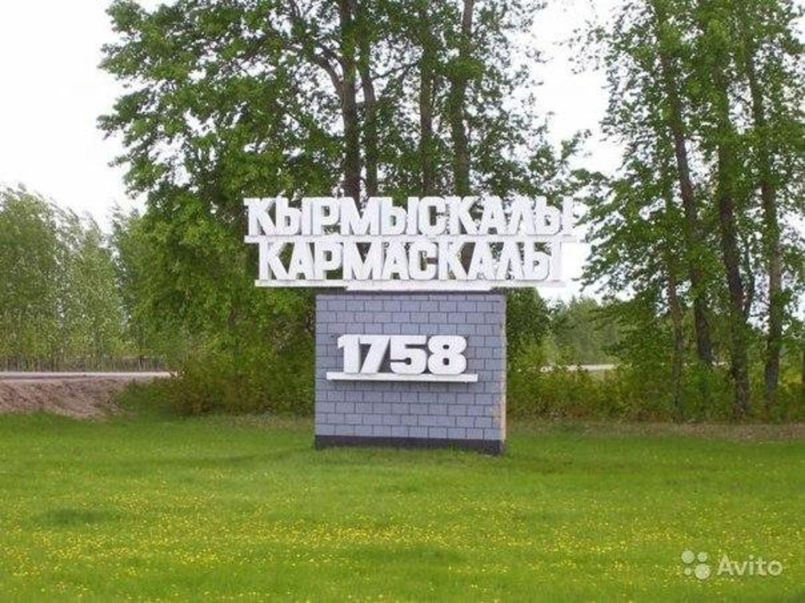 Иҫке гәзит биттәренән яҙмалар