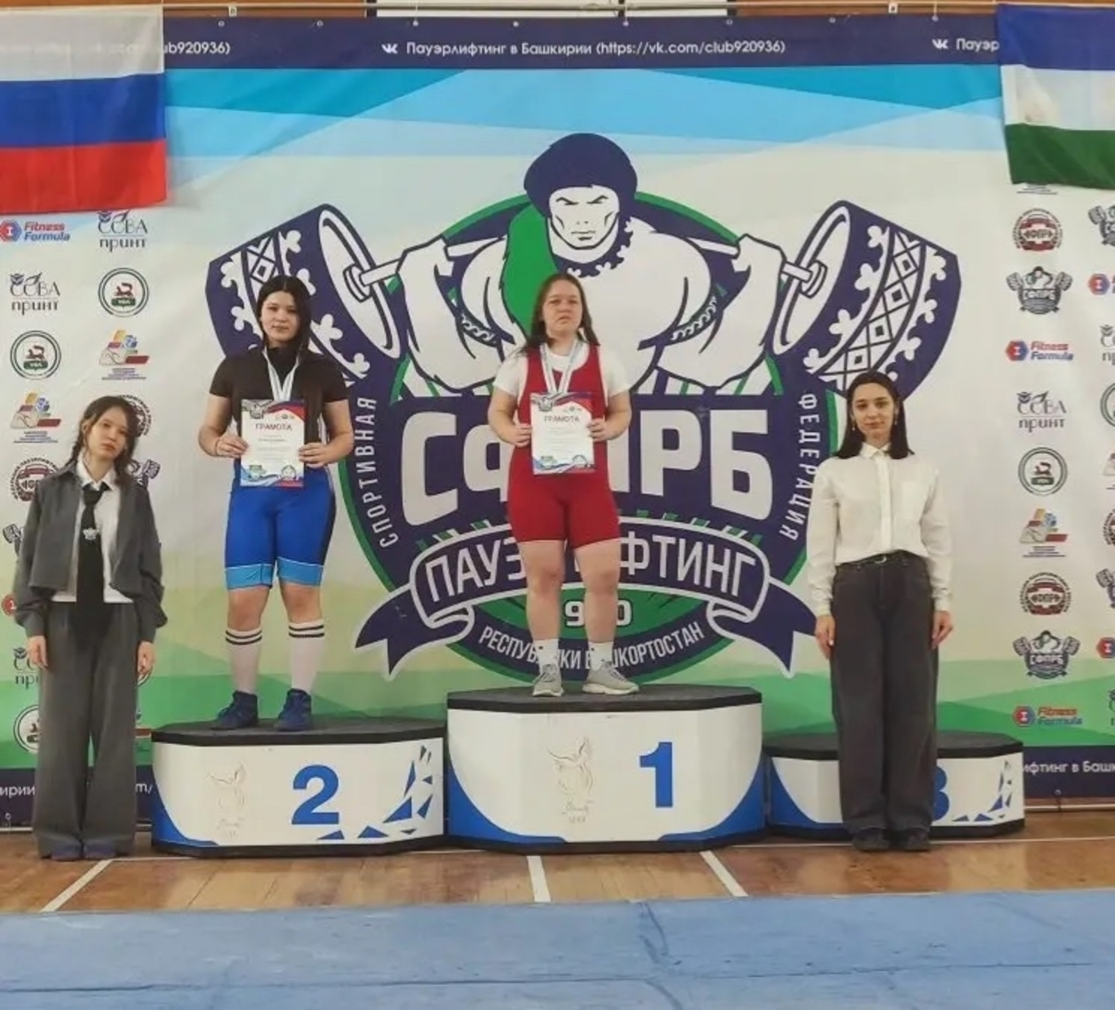 Әүҙем, спортсы һәм һылыу ҡыҙ