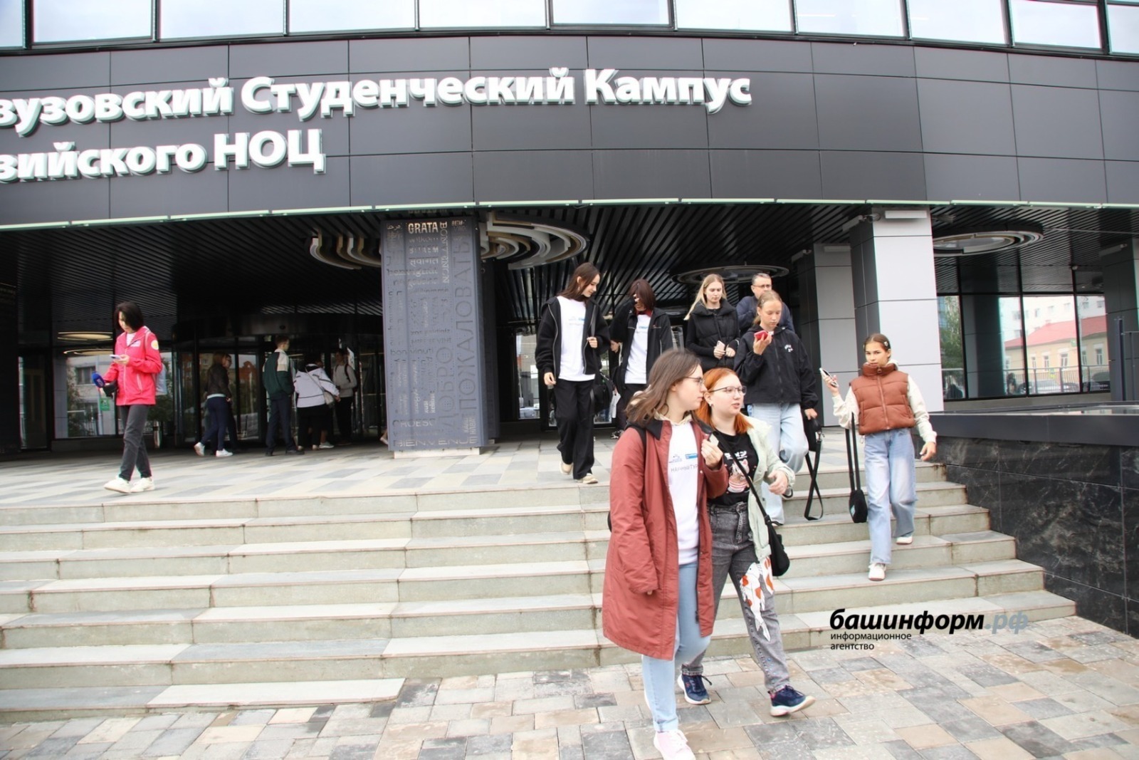 Радий Хабиров поздравил студентов с праздником