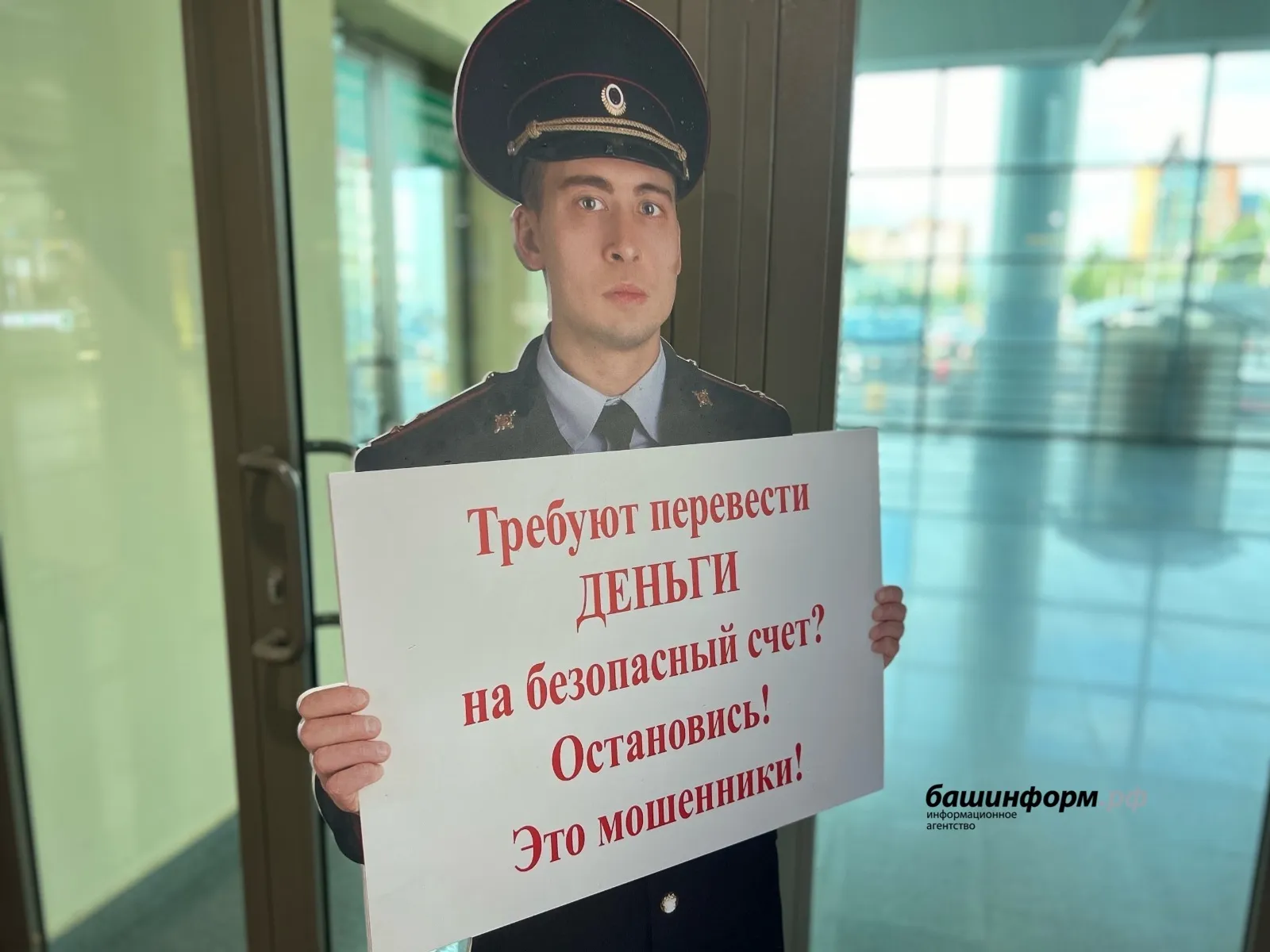 В Башкирии пенсионерка отдала мошенникам 11 млн рублей