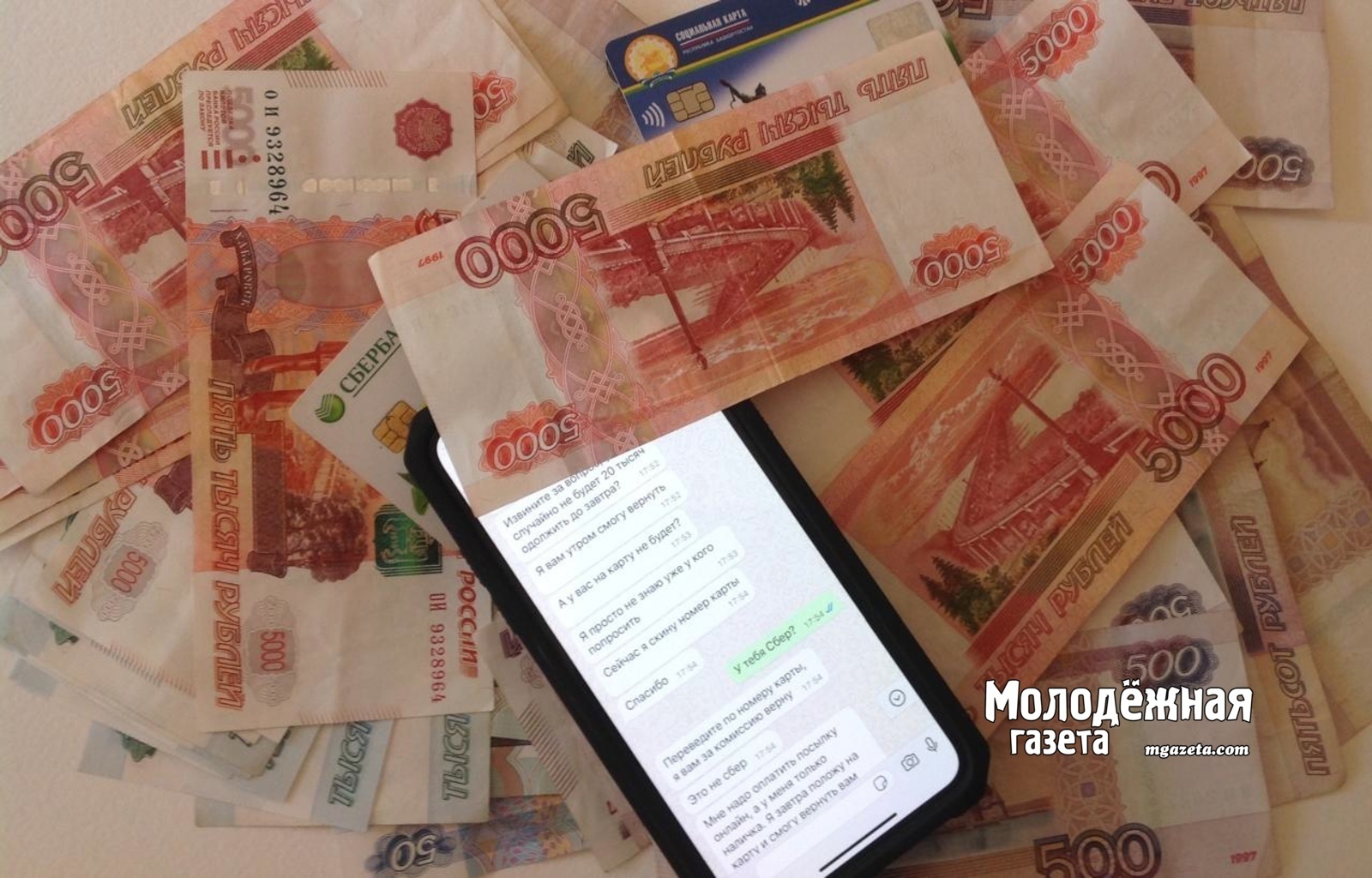 Энергосбытовики предупреждают о новой схеме телефонного мошенничества