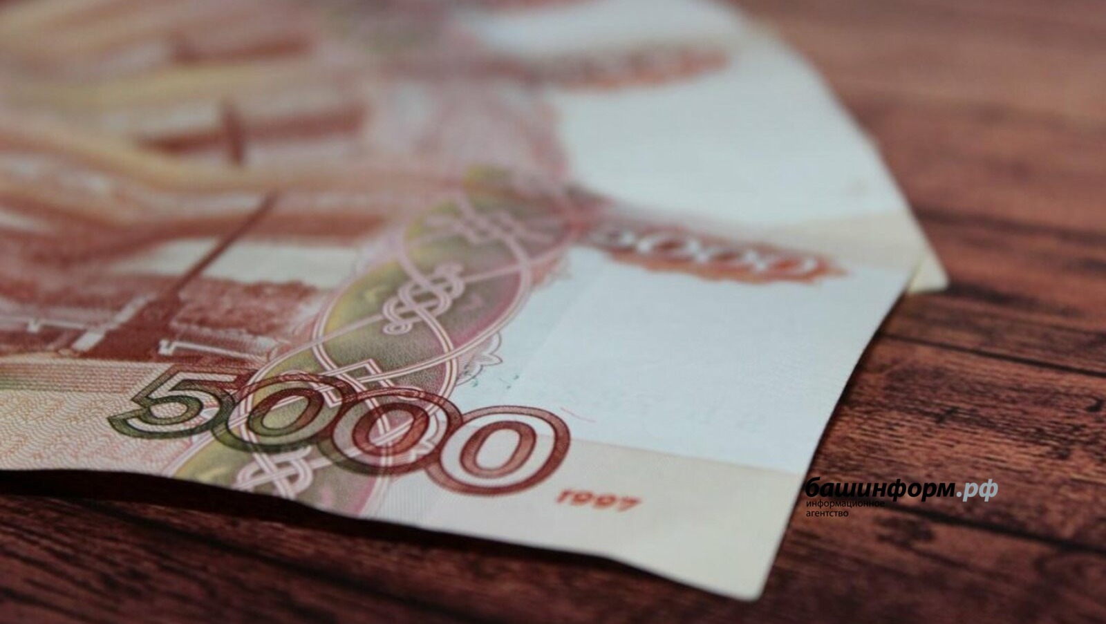 Жители Башкирии в августе получат повышенную пенсию