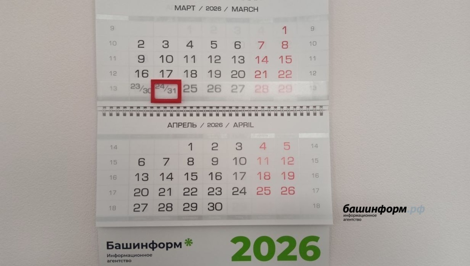 В минпросвещения Башкирии назвали даты весенних каникул