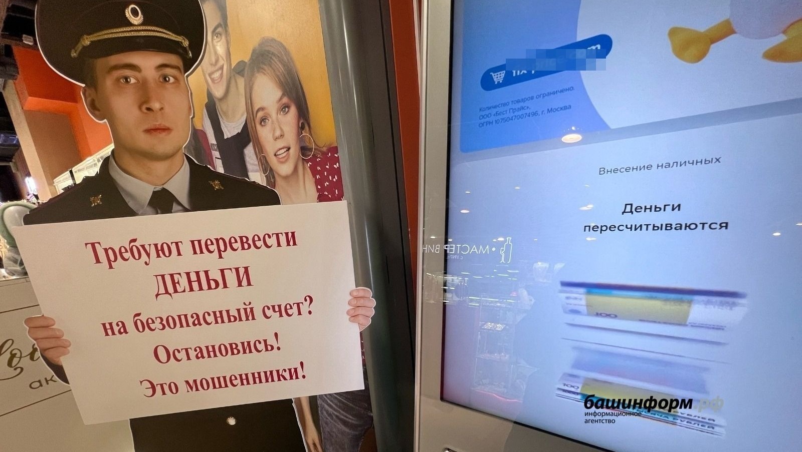 Киберпреступники похитили у жителей Башкирии 4 млрд рублей в 2024 году