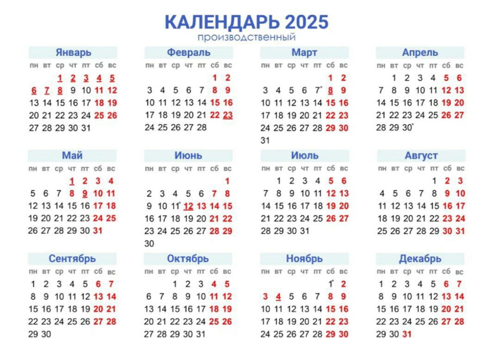 ҠАЙҺЫ КӨН УҢЫШЛЫ?