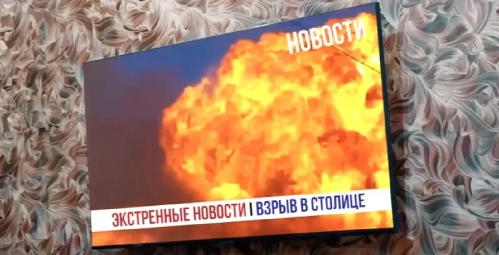 Будьте бдительны!