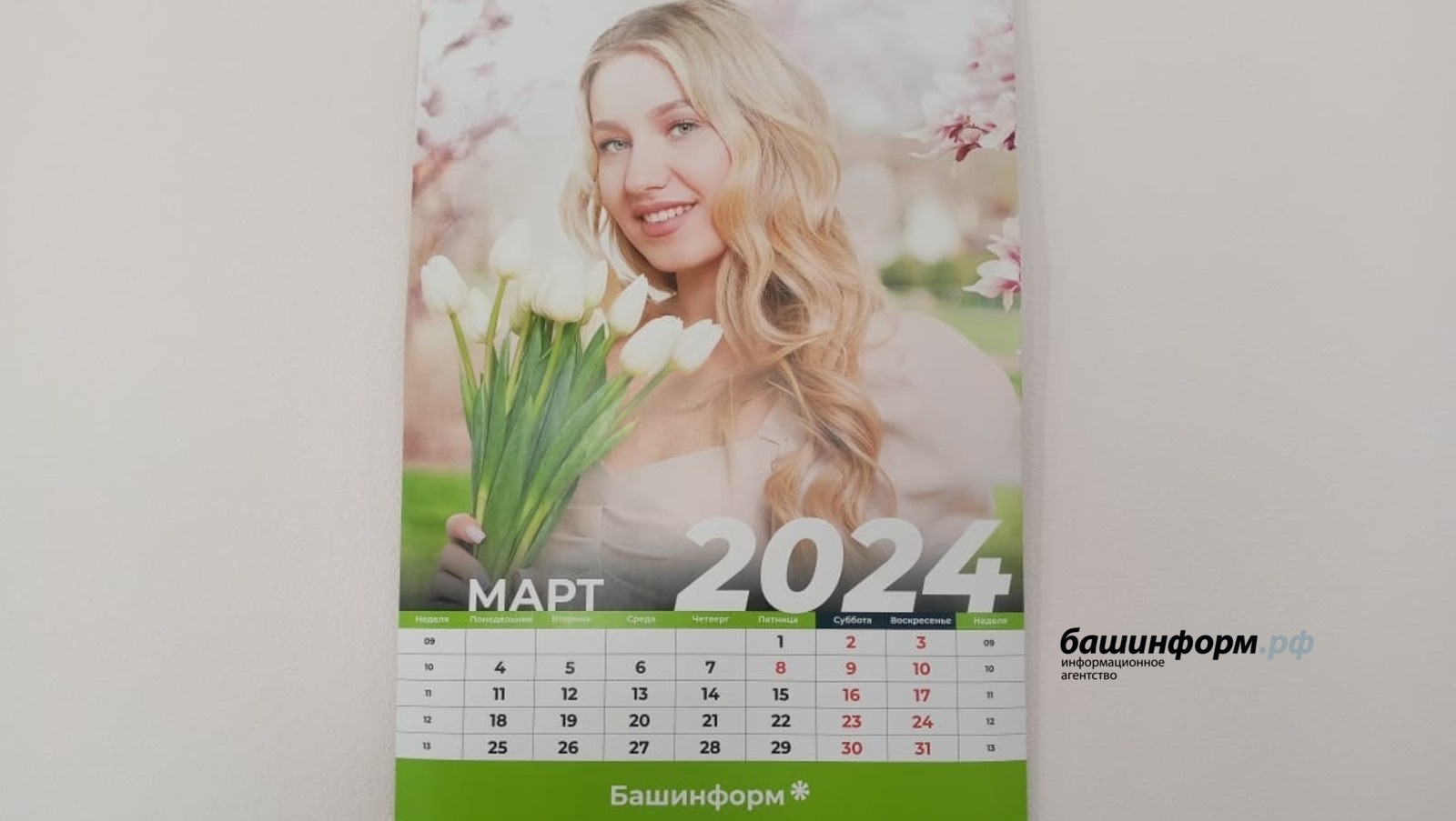 В марте жителей Башкортостана ждут 11 выходных дней