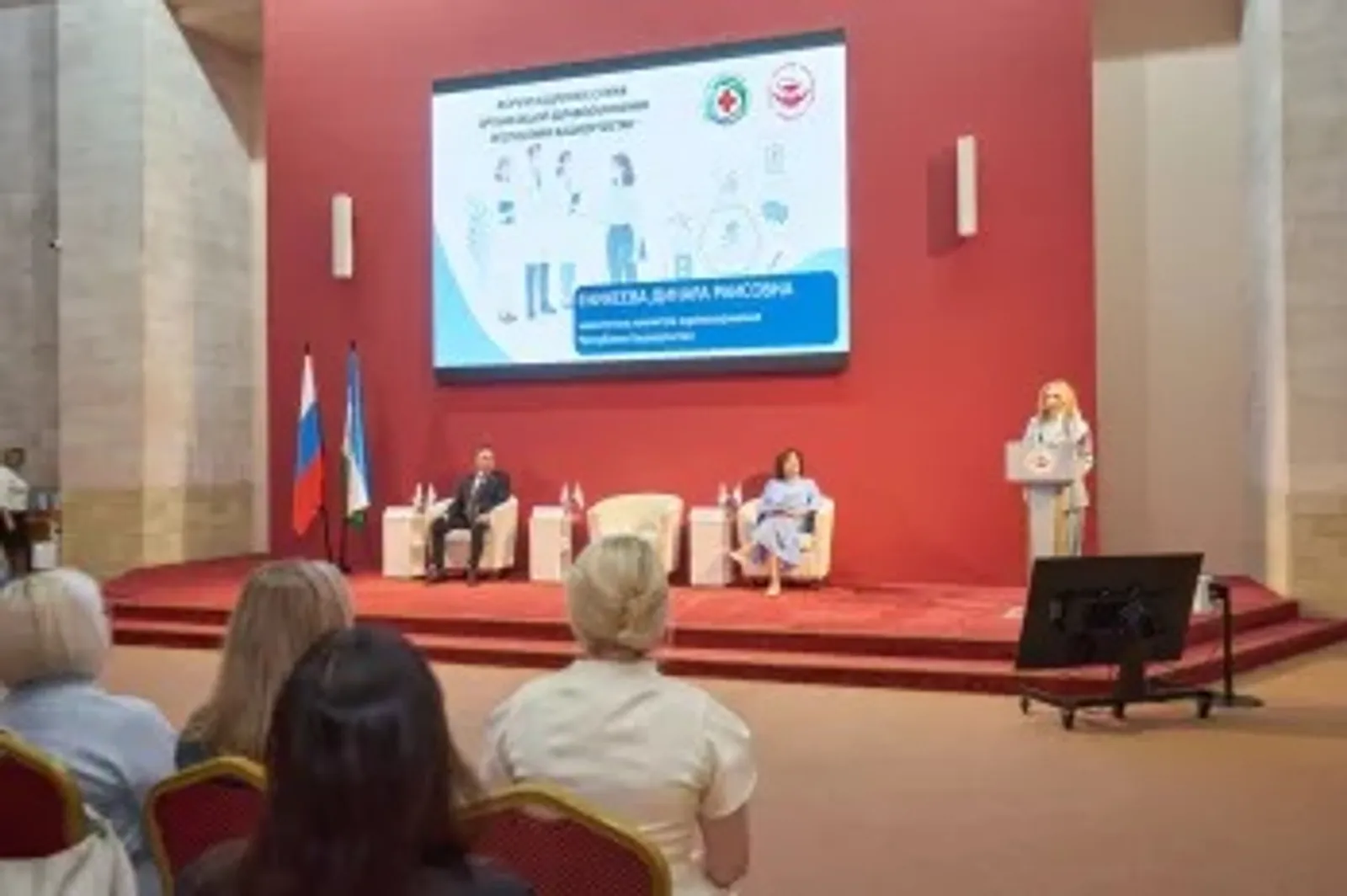 В Уфе прошел Республиканский форум кадровых служб здравоохранения Башкортостана