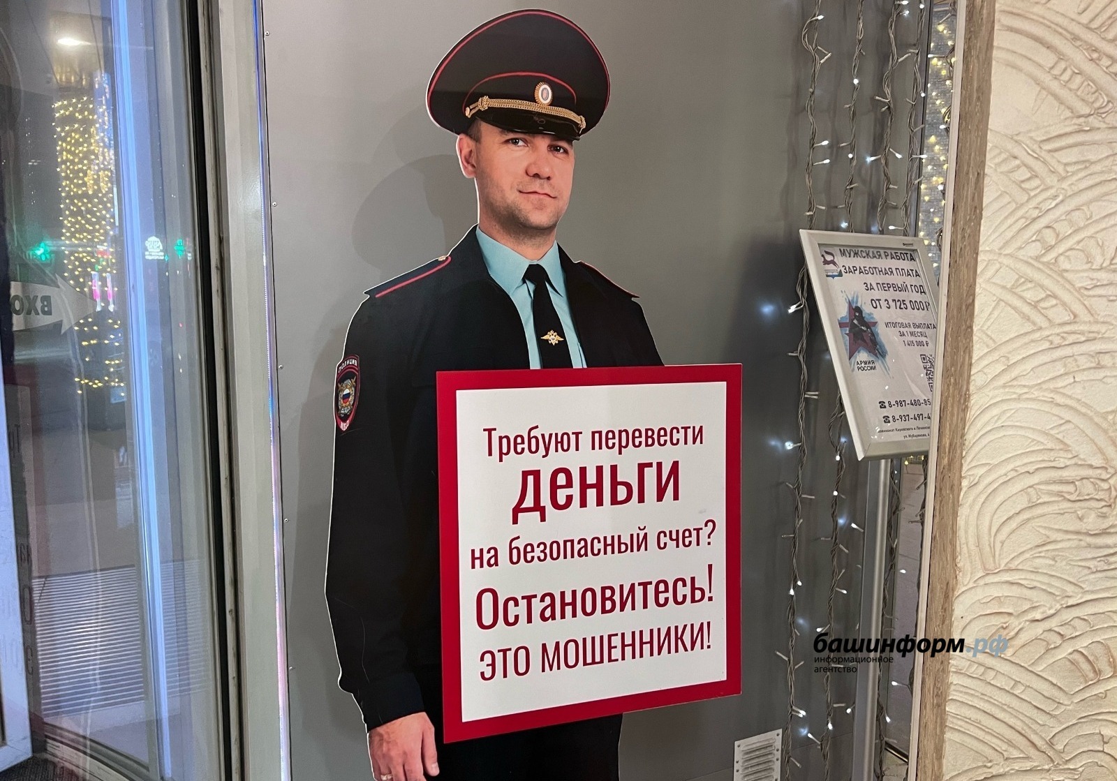 В Башкирии медсестра отдала мошенникам более 1,5 млн рублей